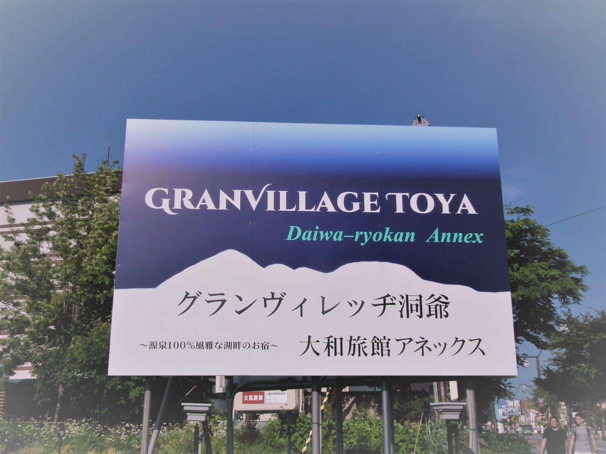 Granvillage Toya Daiwa Ryokan Annex Toyako Eksteriør billede